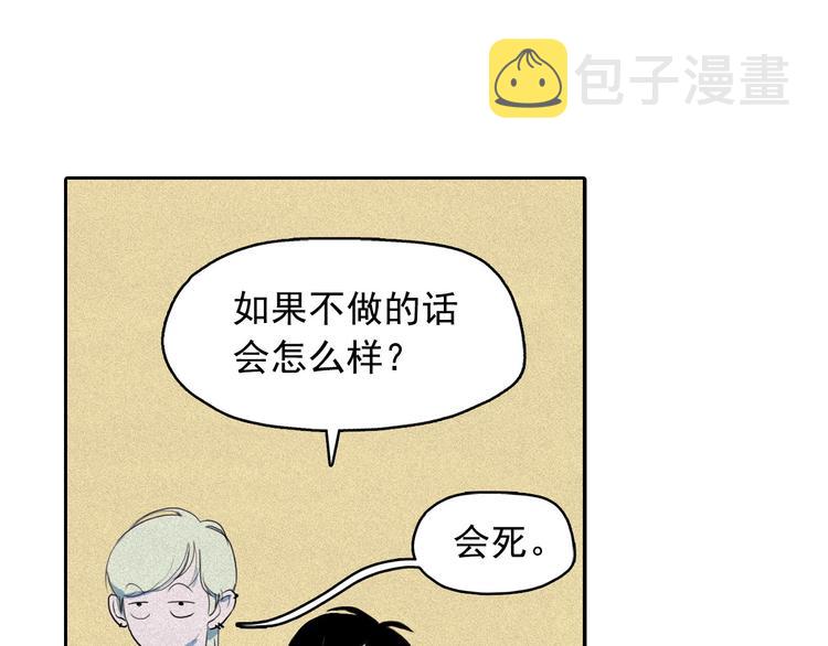 第8话 谁是真的公主？68