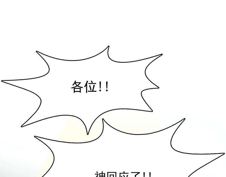 第13话 验证前世身份的神官98