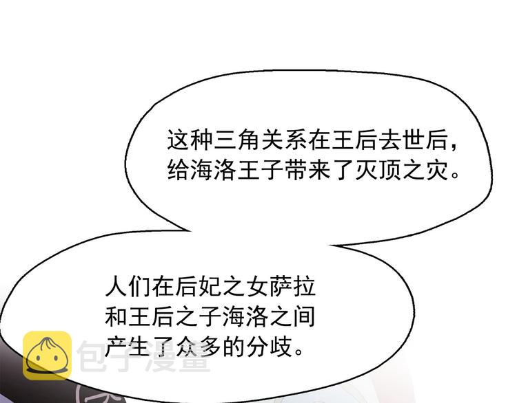 第15话 三角关系的灭顶之灾95