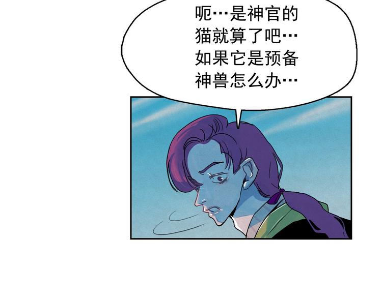 第23话 神官的诅咒？114