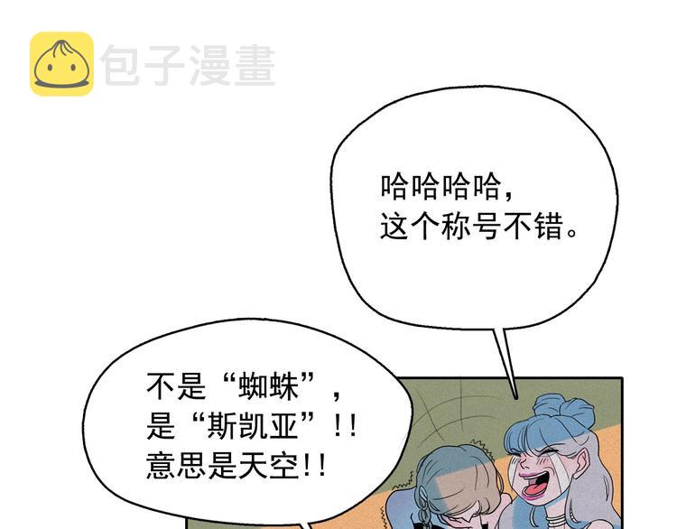 第17话 猫也能外交？74