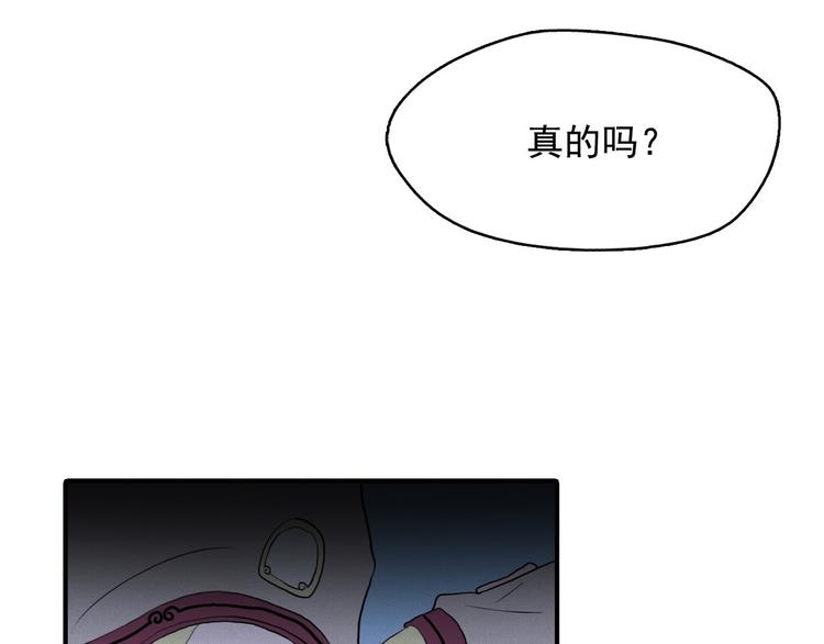 第5话 谣言四起84