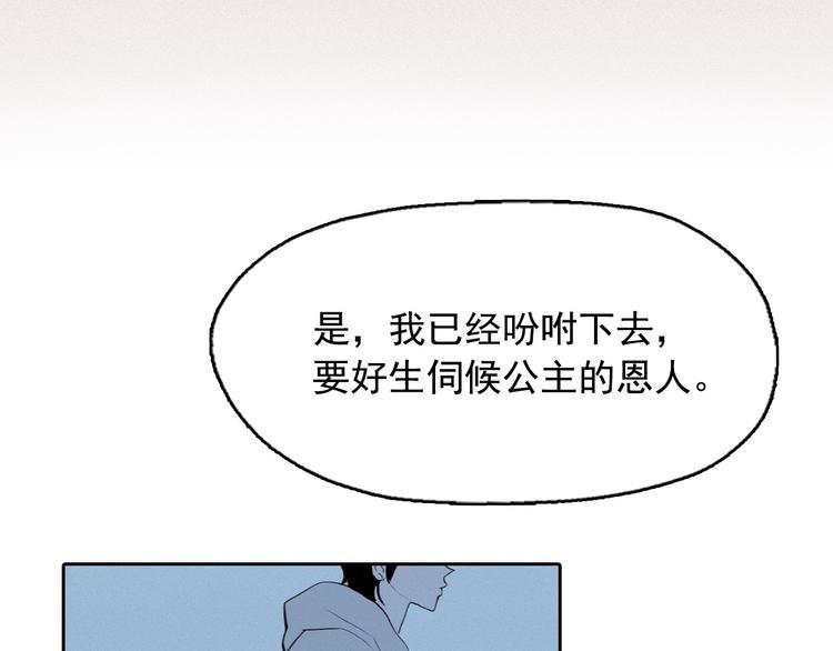 第2话 这里全是帅哥啊！110