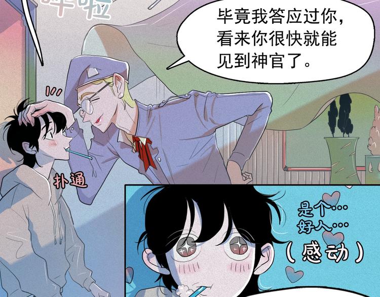 第9话 闺蜜之间的裂痕84