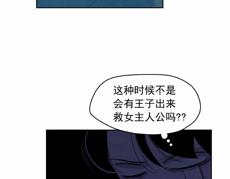 第23话 神官的诅咒？59