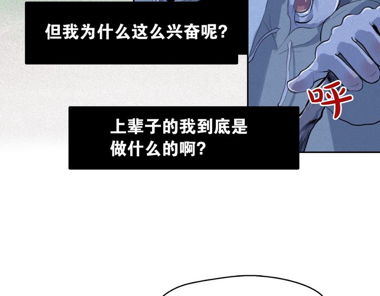 第6话 陛下怎麽哭了？44