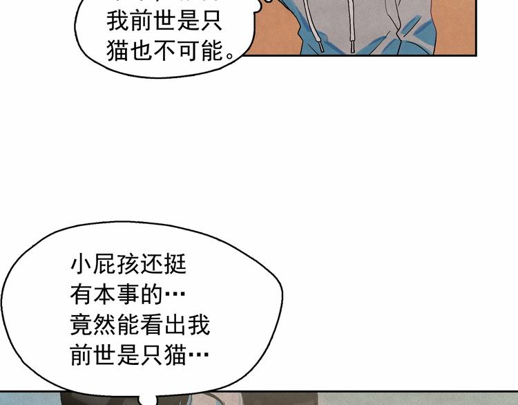 第23话 神官的诅咒？28