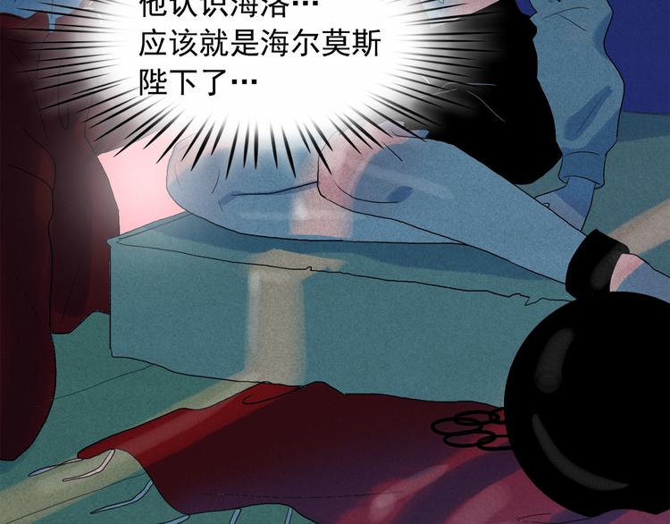 第19话 对那个国家只有憎恶13