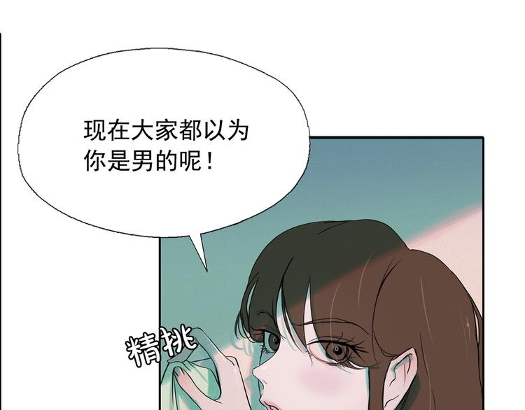 第2话 这里全是帅哥啊！14