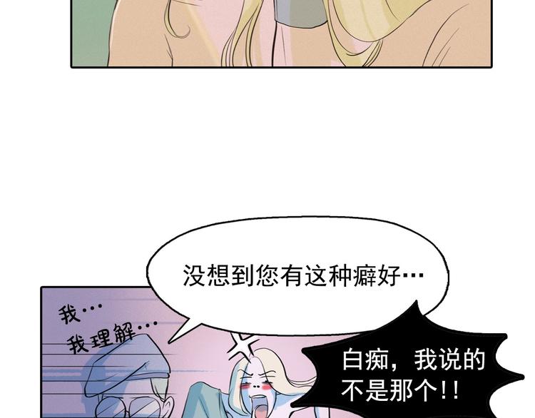 第2话 这里全是帅哥啊！86