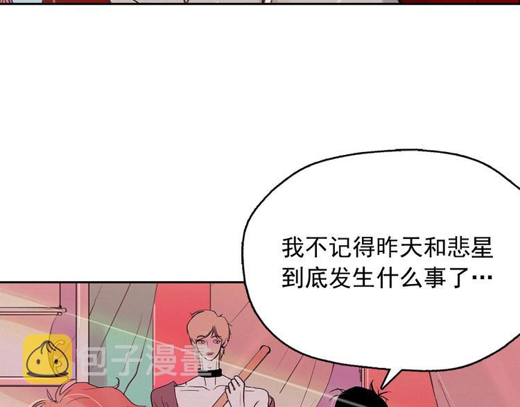 第3话 酒後轻浮！127