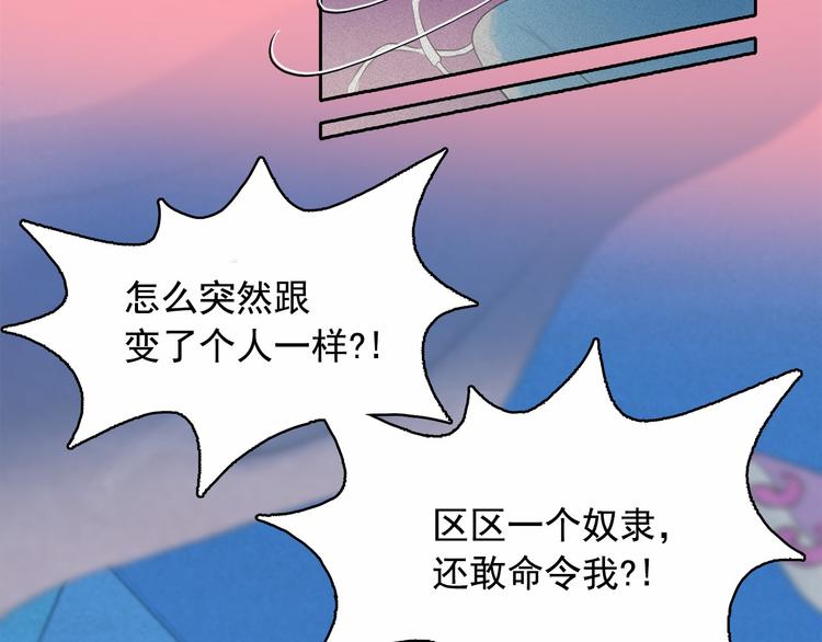 第17话 猫也能外交？5