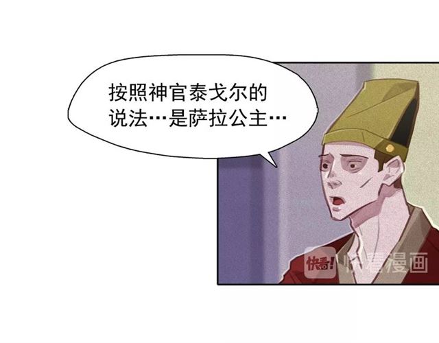 第69话 公主的死82