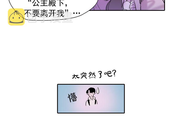 第1话 这不就是你的梦境吗？12