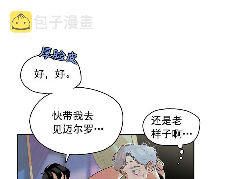 第15话 三角关系的灭顶之灾69