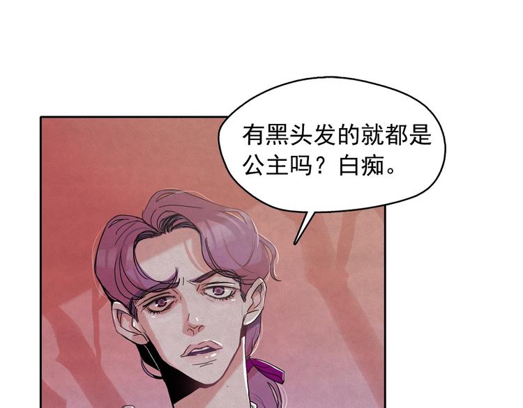 第23话 神官的诅咒？39