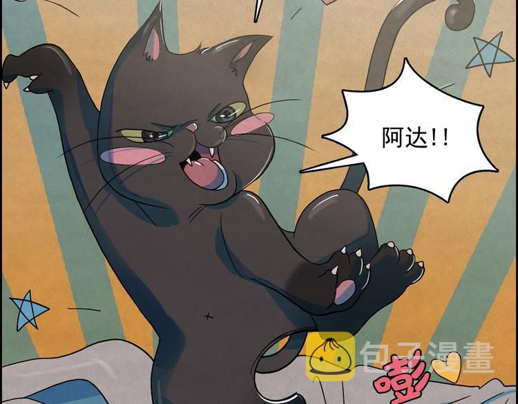 第23话 神官的诅咒？69