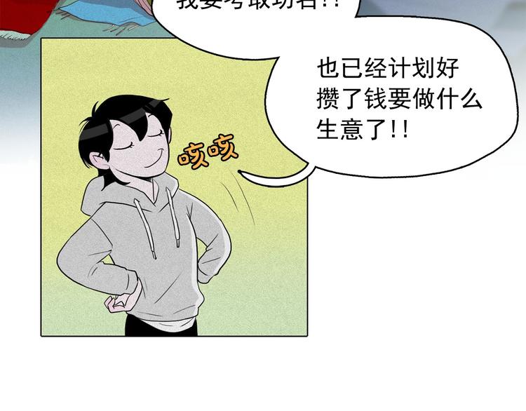 第12话 孤儿院的时光回得去吗16