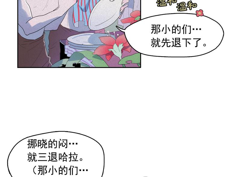 第11话 母系制度下的王子19
