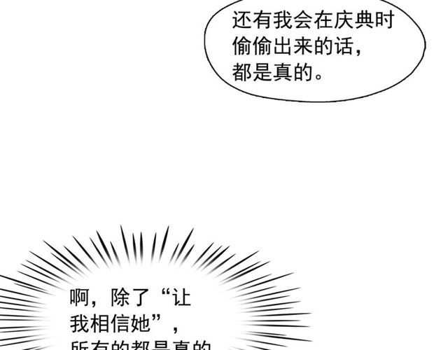 第68话 错综复杂的孽缘50