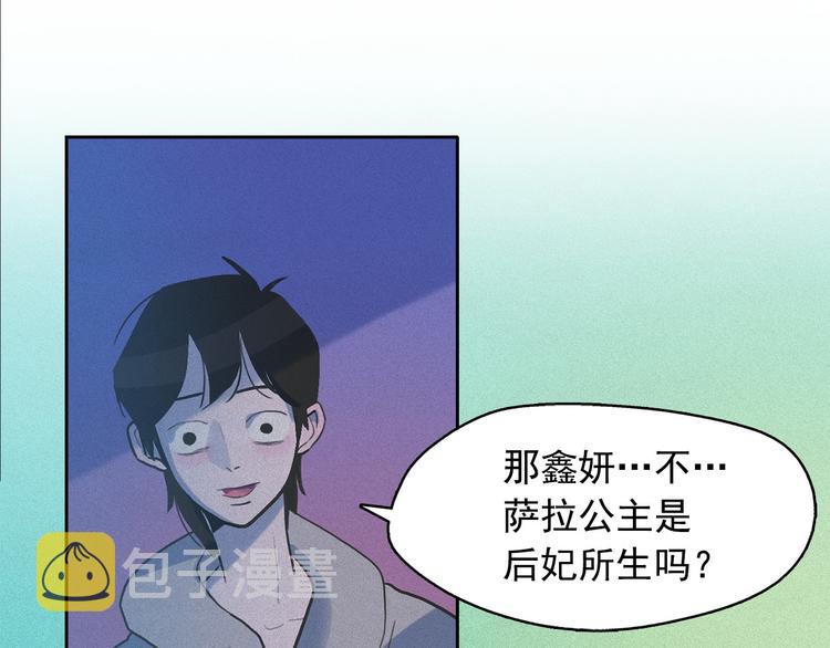 第11话 母系制度下的王子97