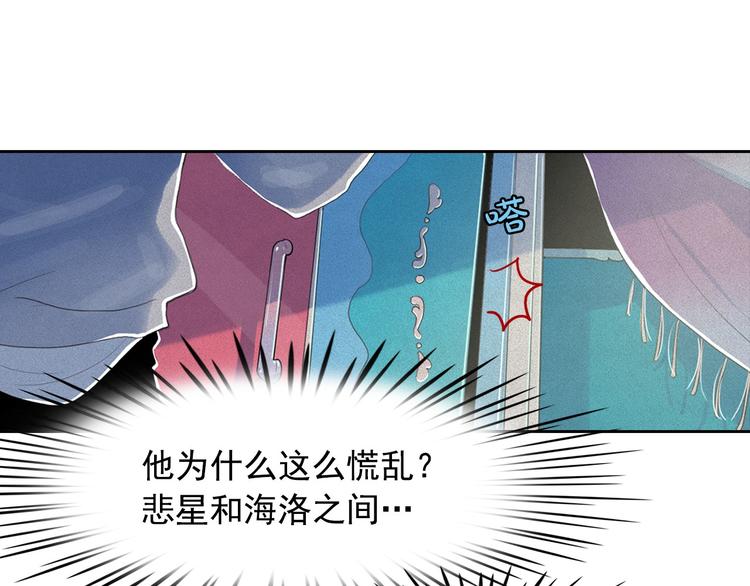 第14话 前世真相揭秘！78