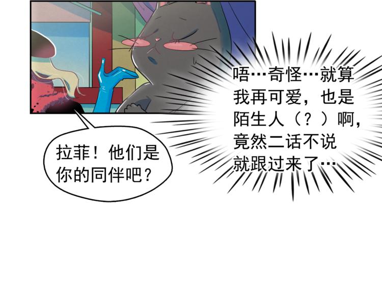 第25话 寻找神官77