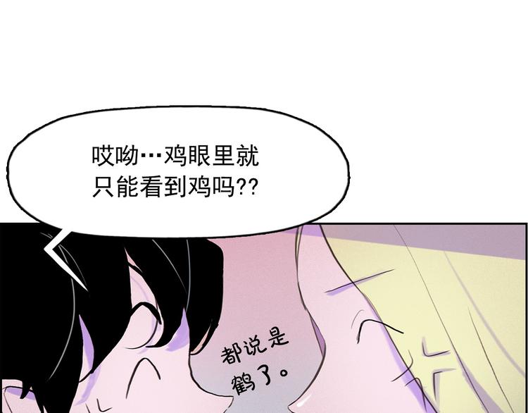 第3话 酒後轻浮！57