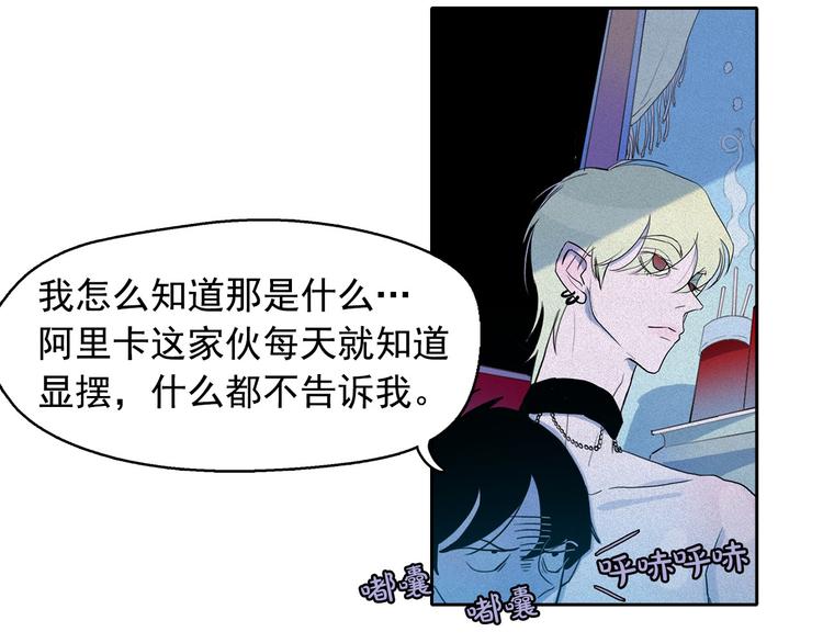 第11话 母系制度下的王子16
