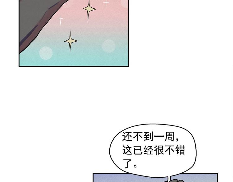 第27话 大变身58