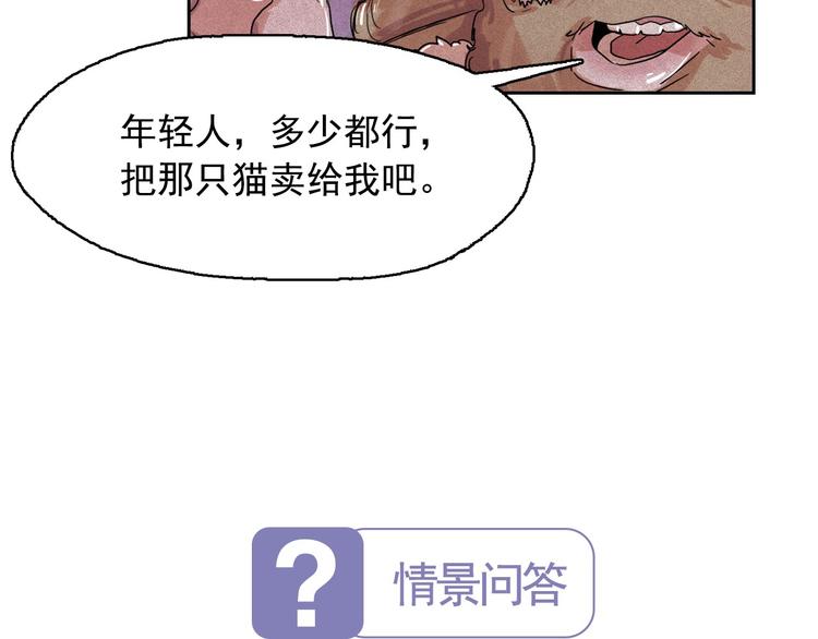 第23话 神官的诅咒？124