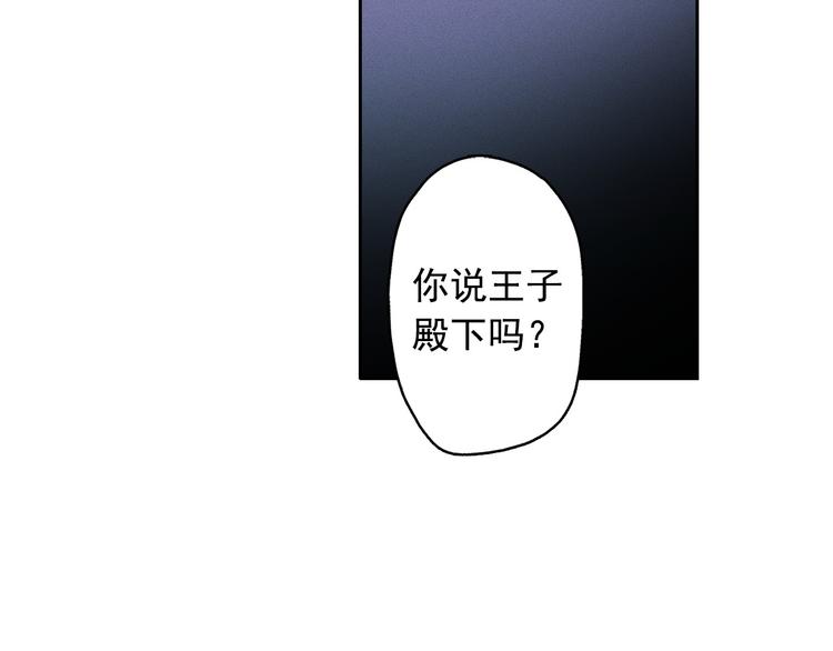 第11话 母系制度下的王子70