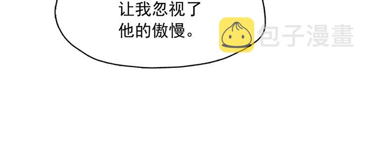 第11话 母系制度下的王子33