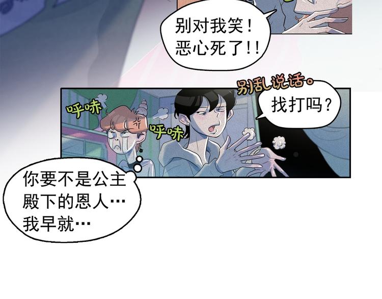 第14话 前世真相揭秘！25