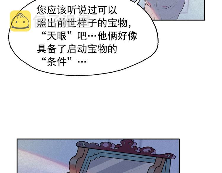 第13话 验证前世身份的神官119