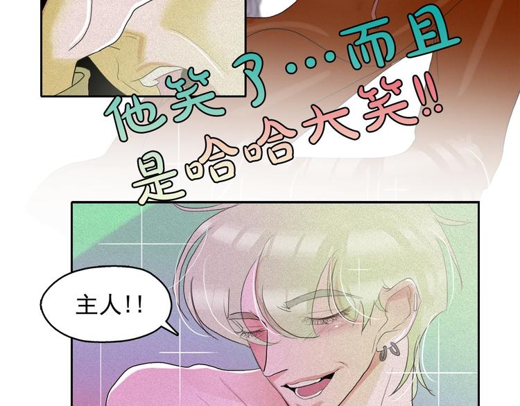 第16话 逃不脱猫薄荷的刺激105