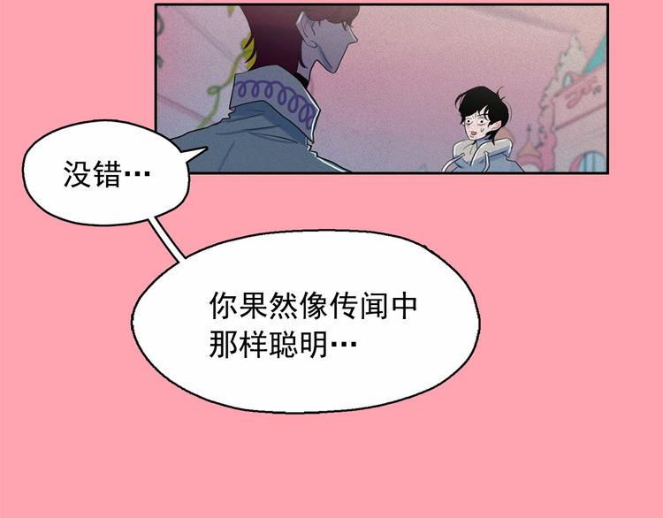 第18话 你就是那只猫？8