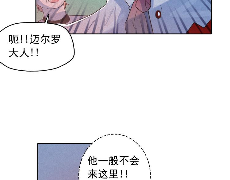 第10话 差爆了的的酒品！108