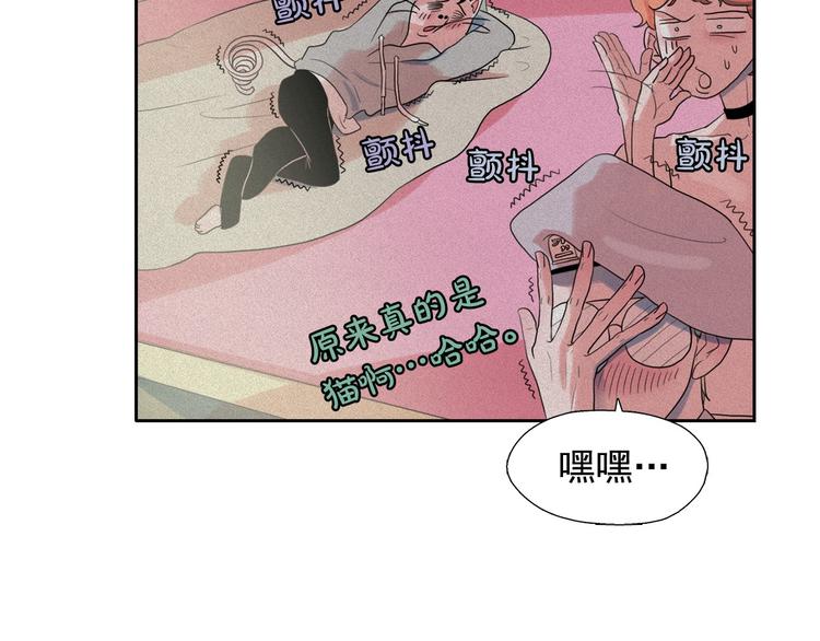 第16话 逃不脱猫薄荷的刺激78