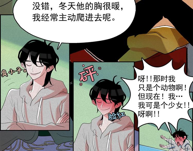 第15话 三角关系的灭顶之灾50