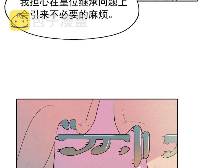 第5话 谣言四起118