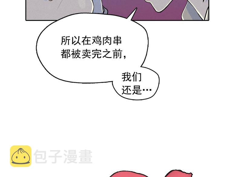 第5话 谣言四起137