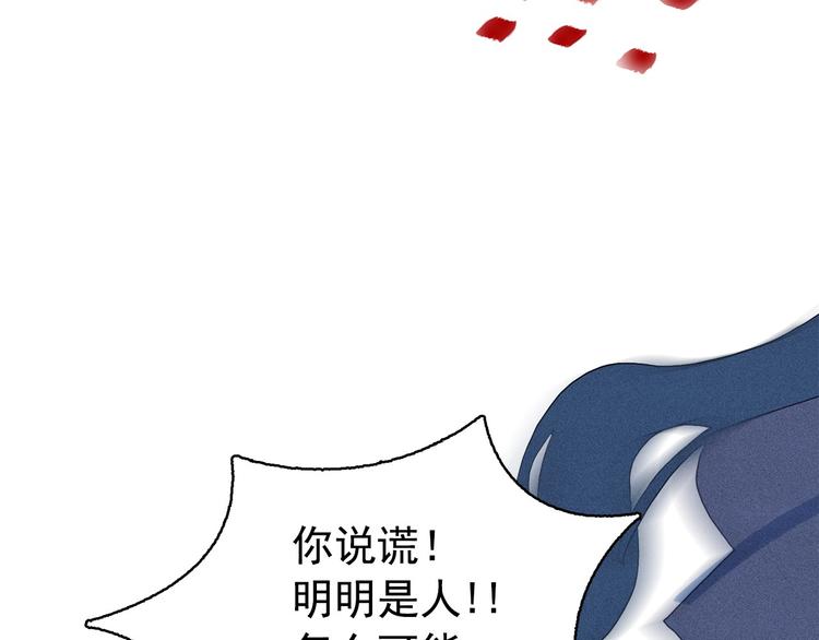 第18话 你就是那只猫？72