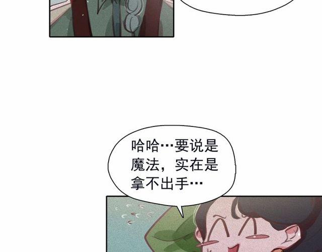 第67话 复仇游戏38