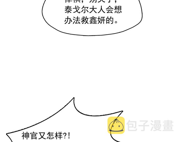 第13话 验证前世身份的神官65