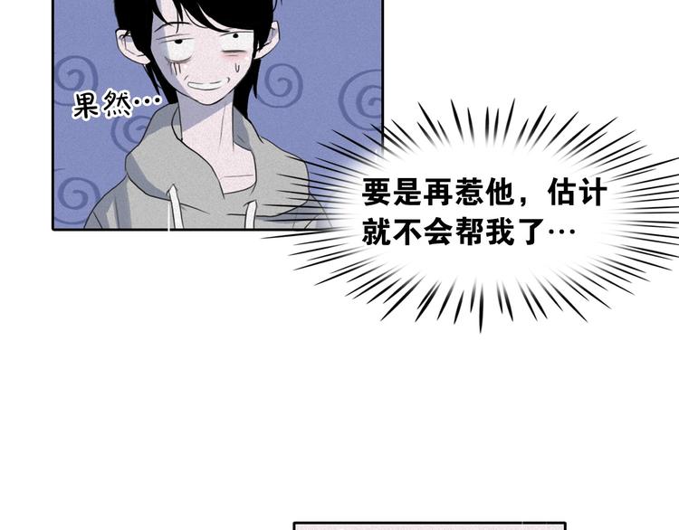 第6话 陛下怎麽哭了？66