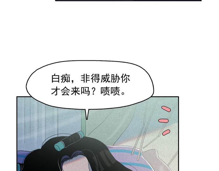 第15话 三角关系的灭顶之灾118