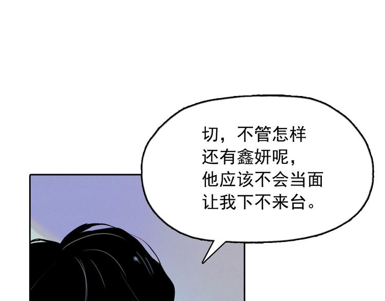 第3话 酒後轻浮！23