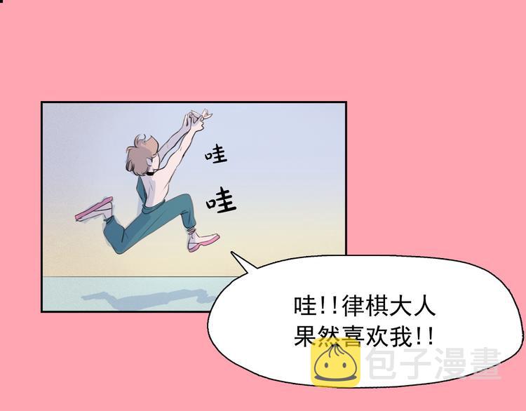 第3话 酒後轻浮！9