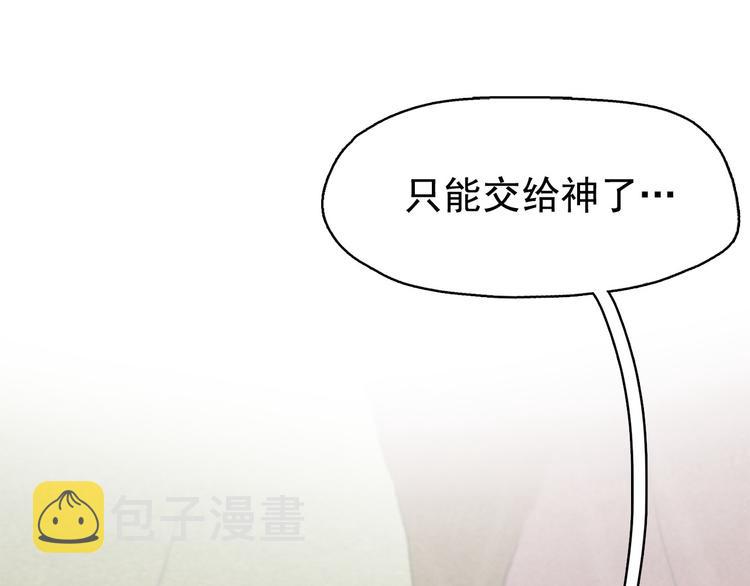 第13话 验证前世身份的神官48